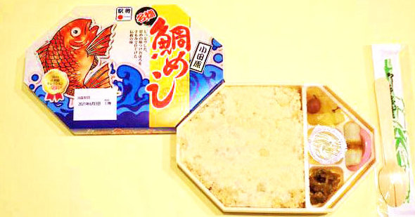 駅弁 鯛めし