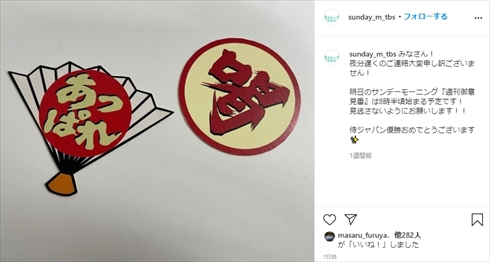 張本勲 女子ボクシング 女性蔑視 差別 日本ボクシング連盟 サンデーモーニング 謝罪 唐橋ユミ 関口宏