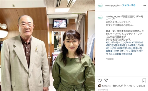 張本勲 女子ボクシング 女性蔑視 差別 日本ボクシング連盟 サンデーモーニング 謝罪 唐橋ユミ 関口宏