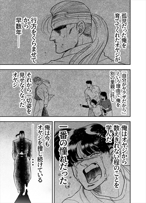 YouTuberになろうとする不良の漫画