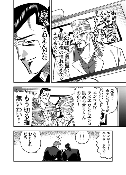 YouTuberになろうとする不良の漫画