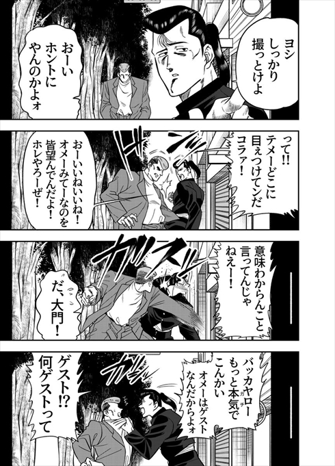 YouTuberになろうとする不良の漫画