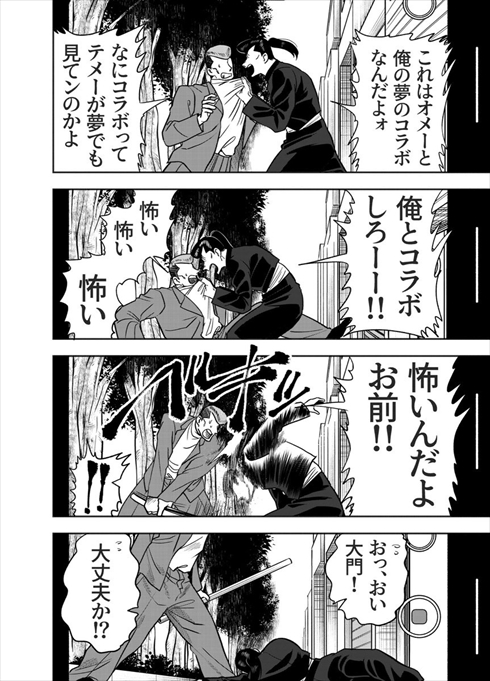 YouTuberになろうとする不良の漫画