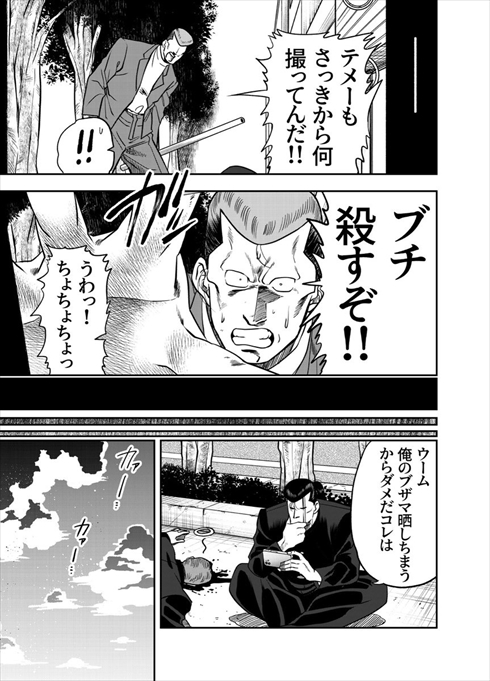 YouTuberになろうとする不良の漫画