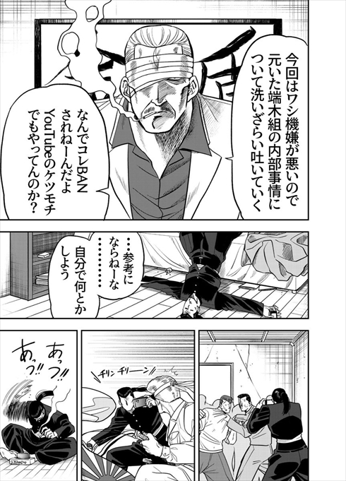 YouTuberになろうとする不良の漫画