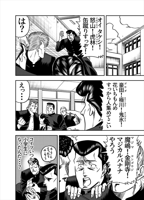 YouTuberになろうとする不良の漫画