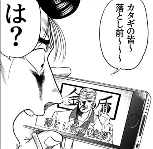 YouTuberになろうとする不良の漫画