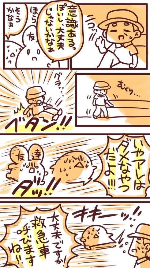 熱中症の人を助けた話02
