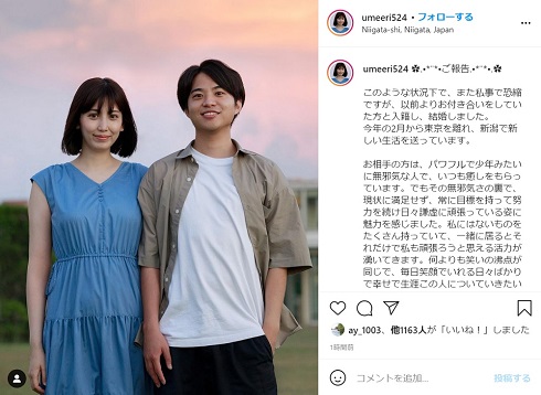 梅田えりか ℃-ute 後藤寛勝 結婚