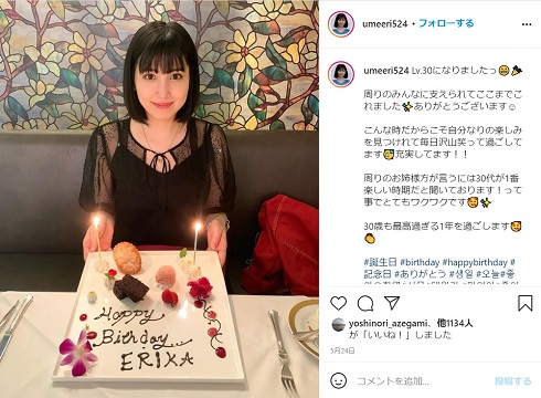 梅田えりか ℃-ute 30歳 誕生日