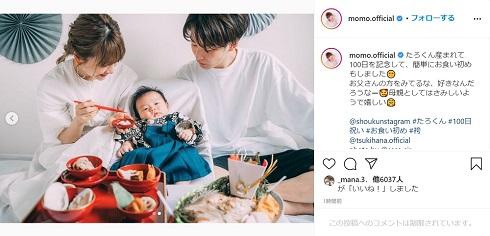 桃 あいのり 息子 子ども お食い初め 100日祝い