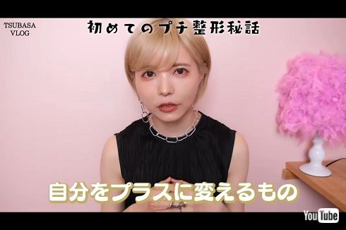 益若つばさ 整形 告白 美容