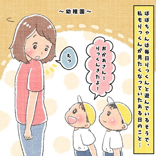 「一番仲良いおともだち」