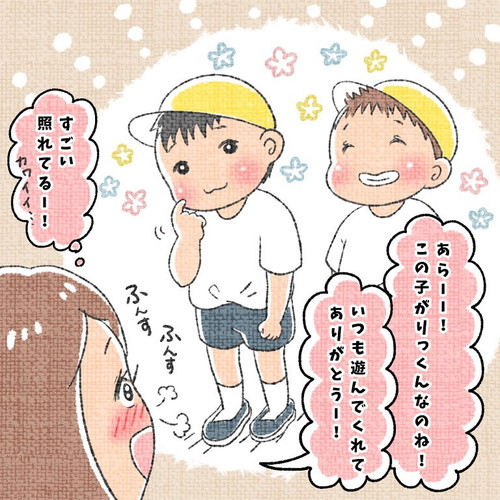 「一番仲良いおともだち」