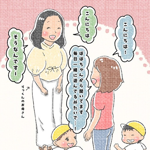 「一番仲良いおともだち」
