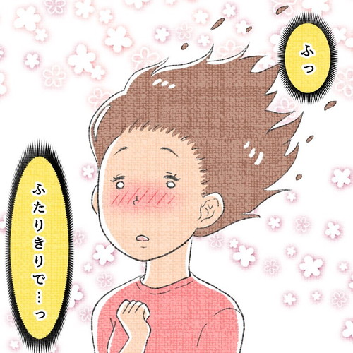 「一番仲良いおともだち」