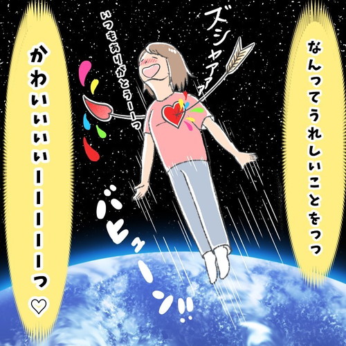 「一番仲良いおともだち」