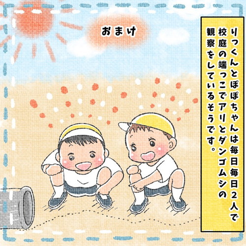 「一番仲良いおともだち」