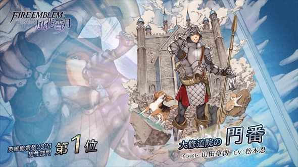 「ファイアーエムブレム」第5回英雄総選挙