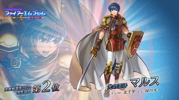 「ファイアーエムブレム」第5回英雄総選挙