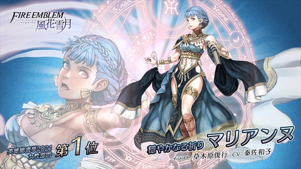 「ファイアーエムブレム」第5回英雄総選挙