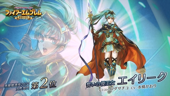 「ファイアーエムブレム」第5回英雄総選挙