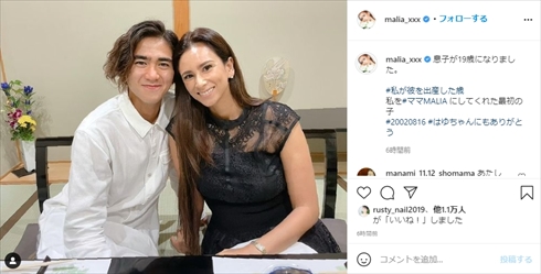 新保海鈴 MALIA インスタ 田中隼磨 父親 レノファ 山口 Jリーガー サッカー