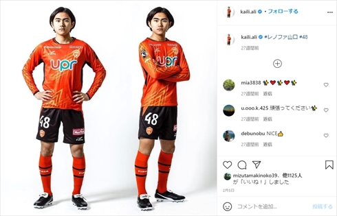 新保海鈴 MALIA インスタ 田中隼磨 父親 レノファ 山口 Jリーガー サッカー