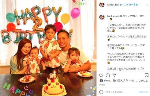 平愛梨 息子 ベベック 次男 誕生日 長友佑都 インスタ