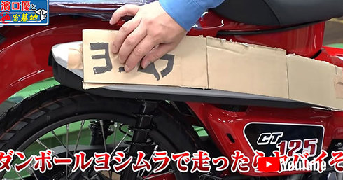 濱口優と秘密基地