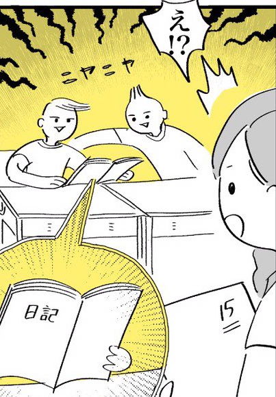 日記 ガム アフリカのサラリーマン twitter 漫画 ハンター語