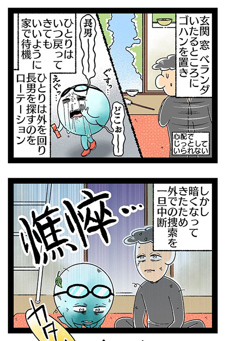  エピソードファイル長男3