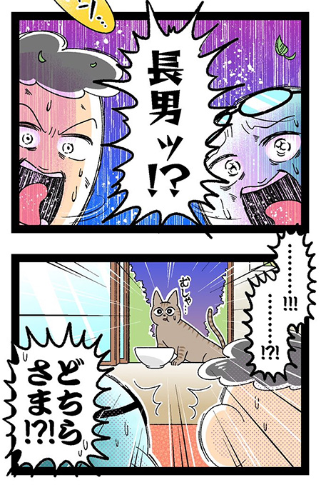  エピソードファイル長男4