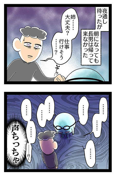  エピソードファイル長男5