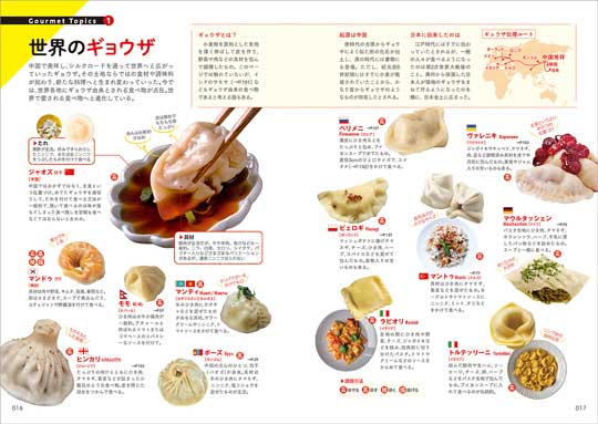 地球の歩き方 旅ガイドブック 旅の図鑑シリーズ