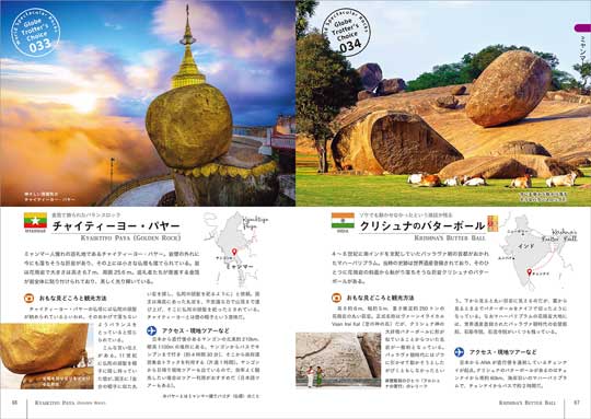 地球の歩き方 旅ガイドブック 旅の図鑑シリーズ