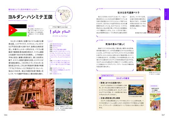 地球の歩き方 旅ガイドブック 旅の図鑑シリーズ