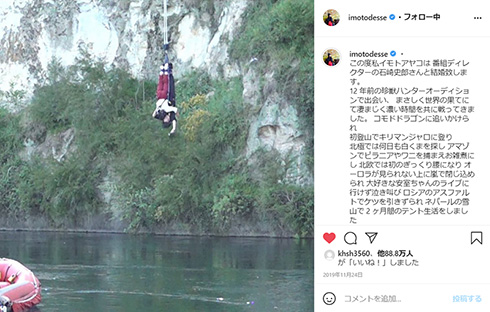 イモトアヤコ 妊娠 第一子 イッテQ