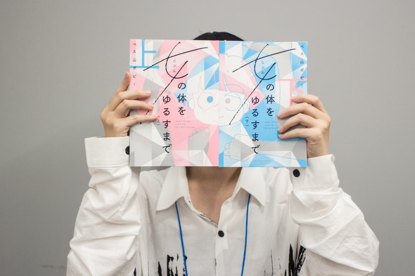 女の体をゆるすまで