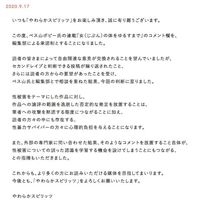 女の体をゆるすまで