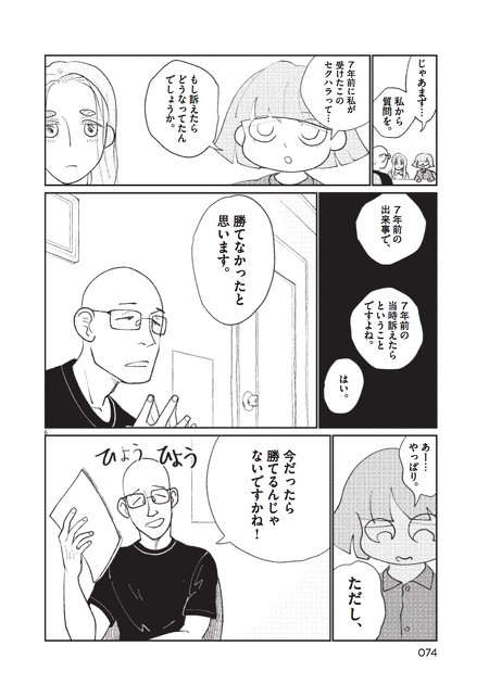 女の体をゆるすまで