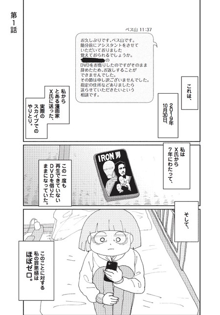 女の体をゆるすまで