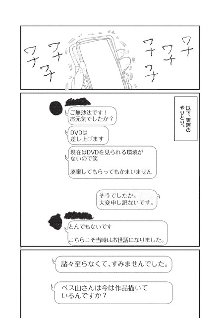 女の体をゆるすまで