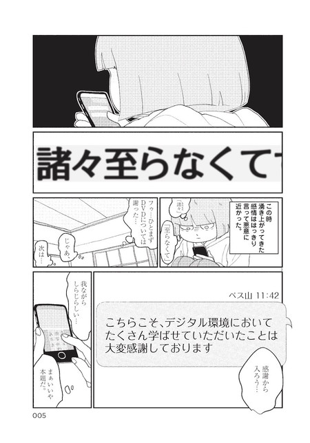 女の体をゆるすまで