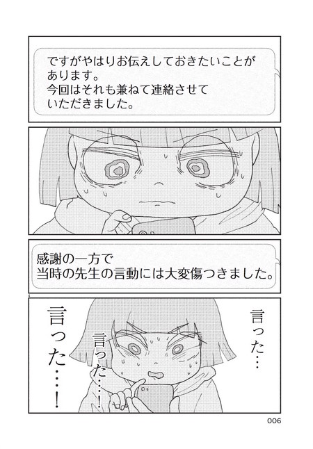 女の体をゆるすまで