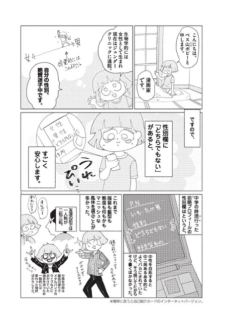 女の体をゆるすまで