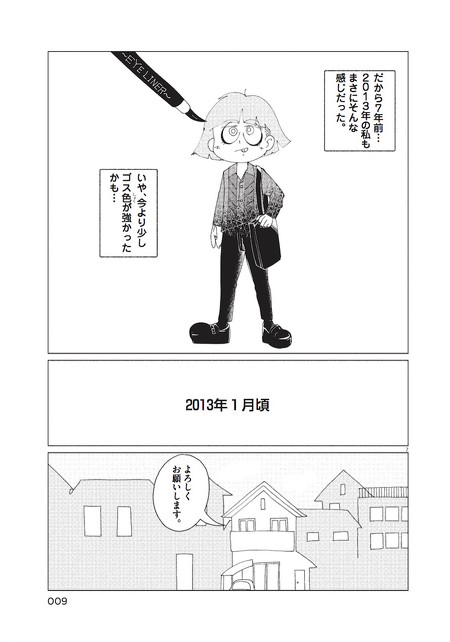 女の体をゆるすまで