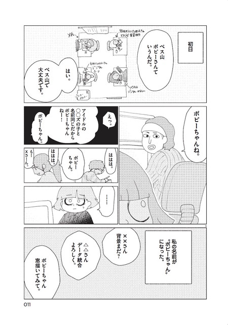 女の体をゆるすまで