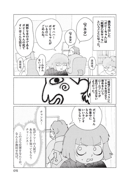 女の体をゆるすまで