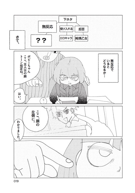 女の体をゆるすまで